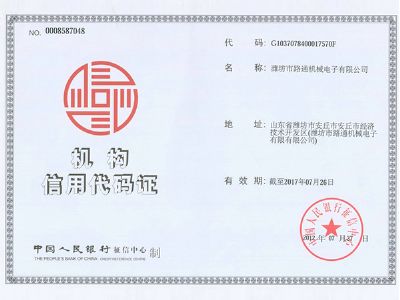 点击查看详细信息<br>标题：信用证明 阅读次数：9179