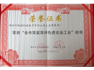 点击查看详细信息<br>标题：先进工会 阅读次数：9152