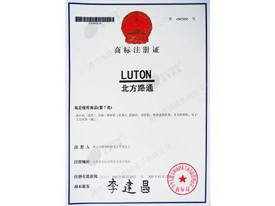 点击查看详细信息<br>标题：商标注册证 阅读次数：7842